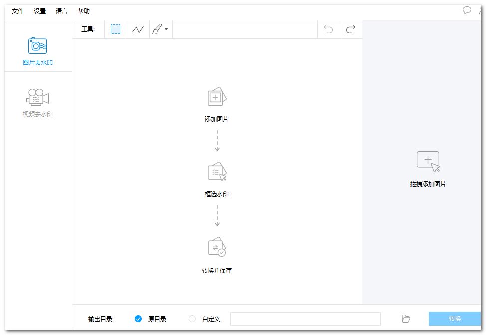 用了很多圖片去水印工具之后，我還是覺得這款工具無法被超越插圖3