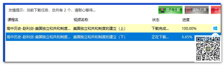 初高中課程分享神器：可免費(fèi)分享海量同步教學(xué)課、趣味課、輔導(dǎo)課插圖3