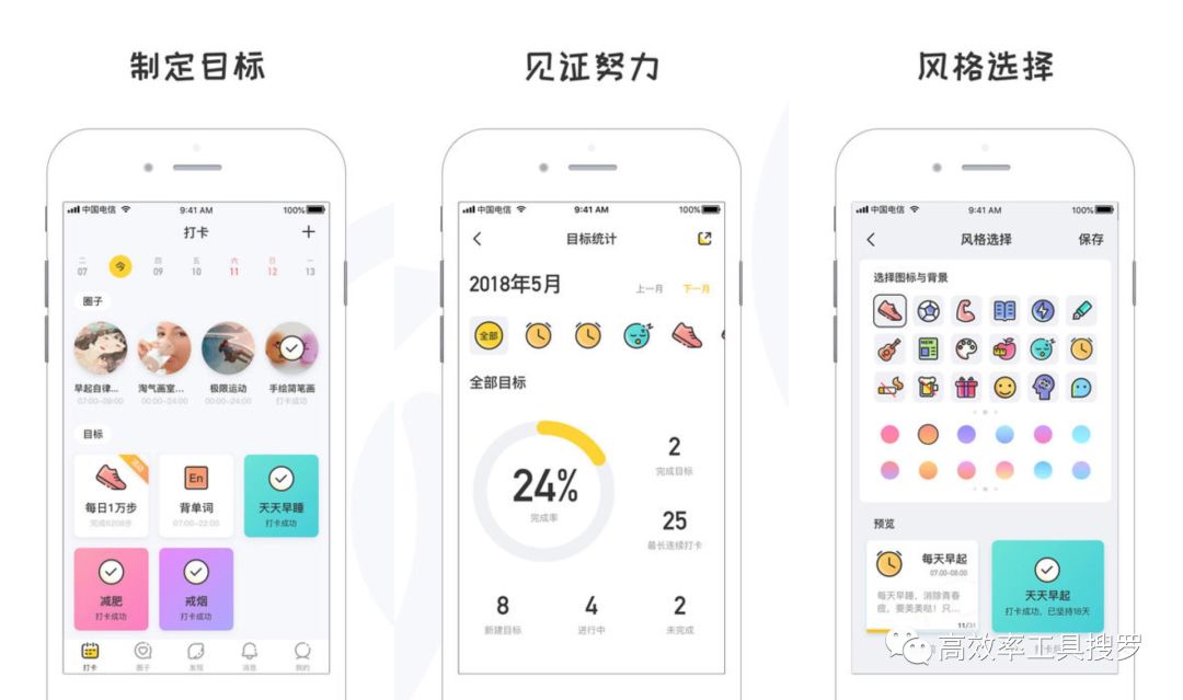 精選13 款時間管理App，讓你的效率更加高效插圖11