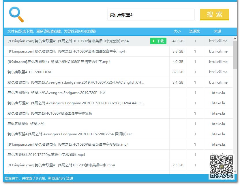 BT分享神器：全網(wǎng)影視劇磁力資源分享無障礙，實(shí)測(cè)分享速度可達(dá)5MB/S插圖6