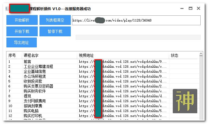 初高中課程分享神器：可免費(fèi)分享海量同步教學(xué)課、趣味課、輔導(dǎo)課插圖9