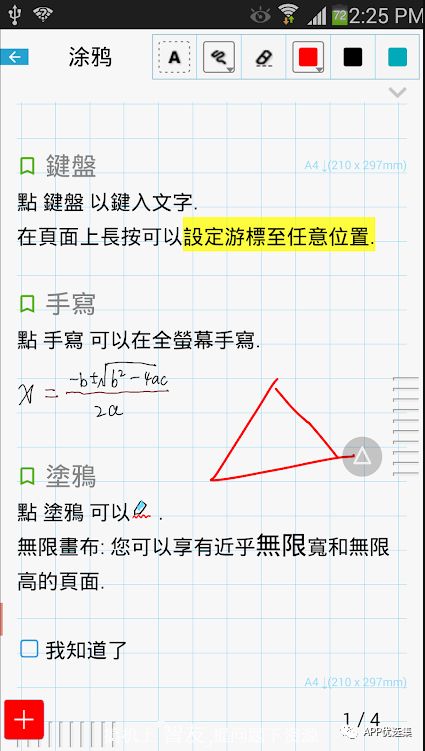 超級好用的聚合神器都在這里哦，客官確定不進來看看？~~插圖7