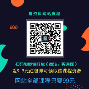 抓住2020年最大風(fēng)口，小白也能做一個賺錢視頻號，12天賺10W（贈送爆款拆解) 百度網(wǎng)盤插圖1