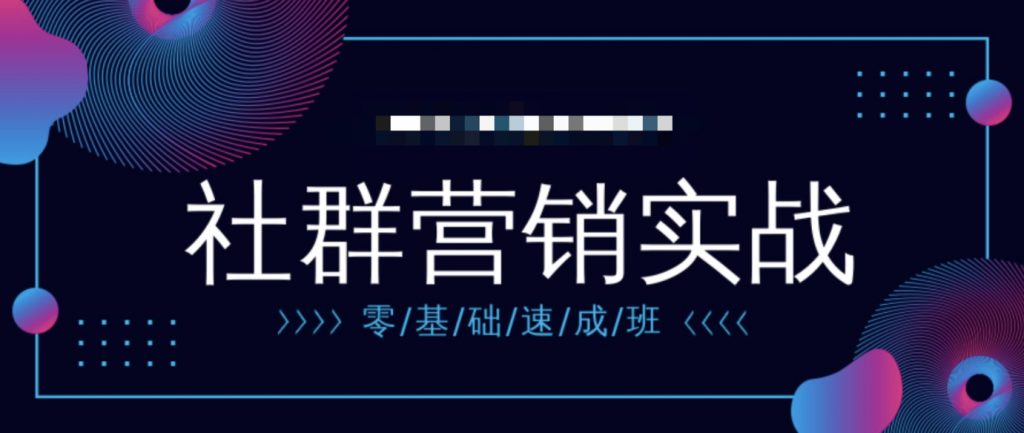 21天打卡共讀計(jì)劃《社群營銷實(shí)戰(zhàn)手冊》 百度網(wǎng)盤插圖