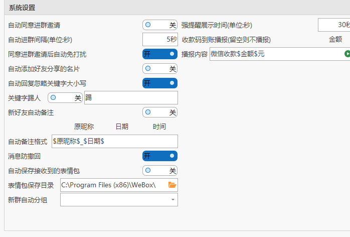 免費的微信號PC端多開管理軟件，完美替代wetool 百度網(wǎng)盤插圖3