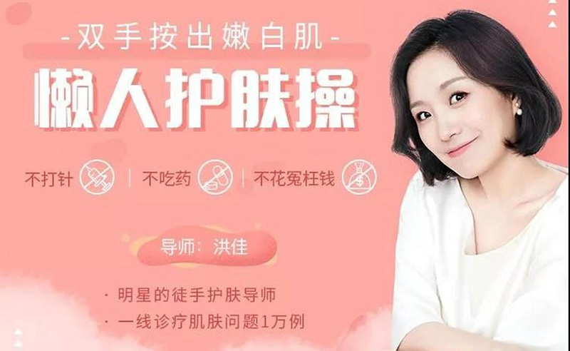 【綜合教程】女性護(hù)理課程：雙手按出嫩白肌，懶人護(hù)膚操（完結(jié)）插圖