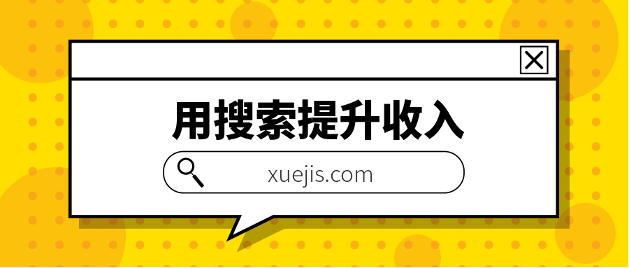 用搜索提升收入，掌握最熱門的職場技能  百度網(wǎng)盤插圖