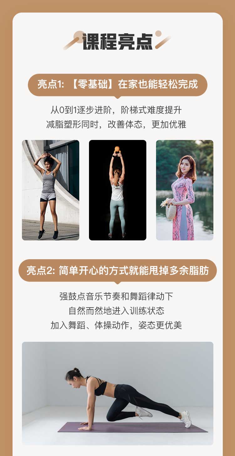 私教郭小靜_零基礎(chǔ)高效急速燃脂_有書 百度網(wǎng)盤插圖4