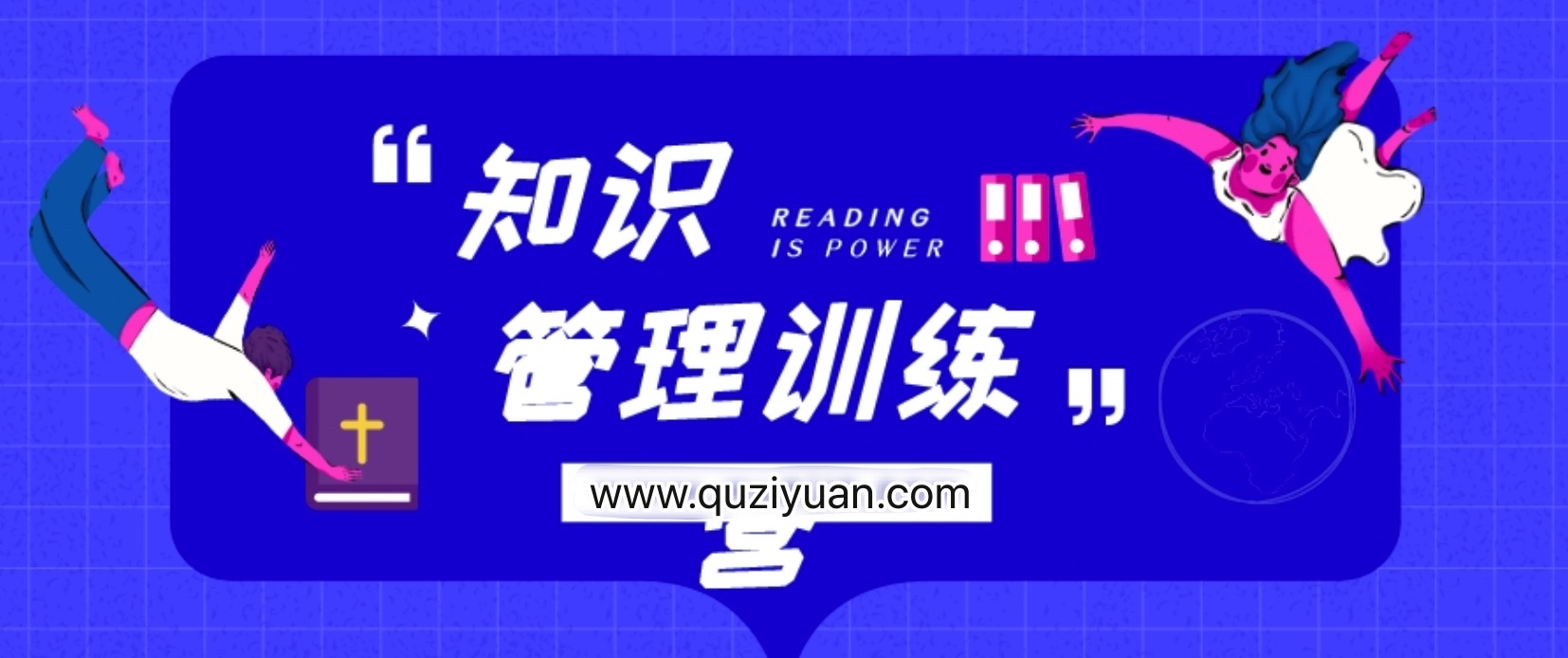 知識管理訓練營百度網(wǎng)盤分享教程 百度網(wǎng)盤插圖