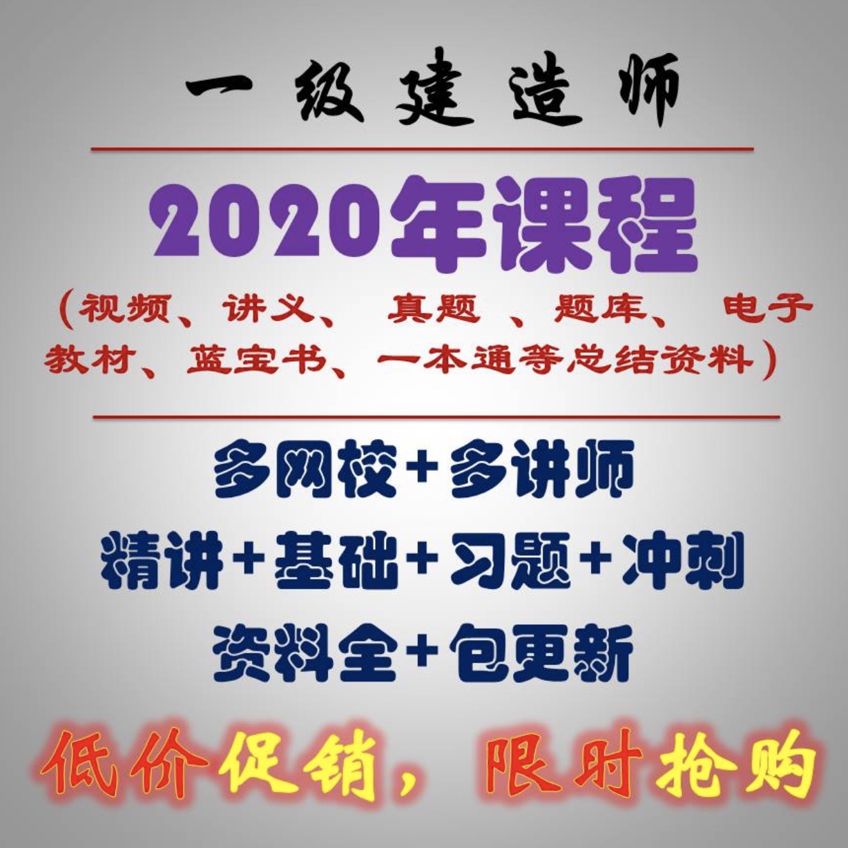 2020一建電子版教材+章節(jié)習(xí)題+新舊教材對比【全科】 百度網(wǎng)盤插圖