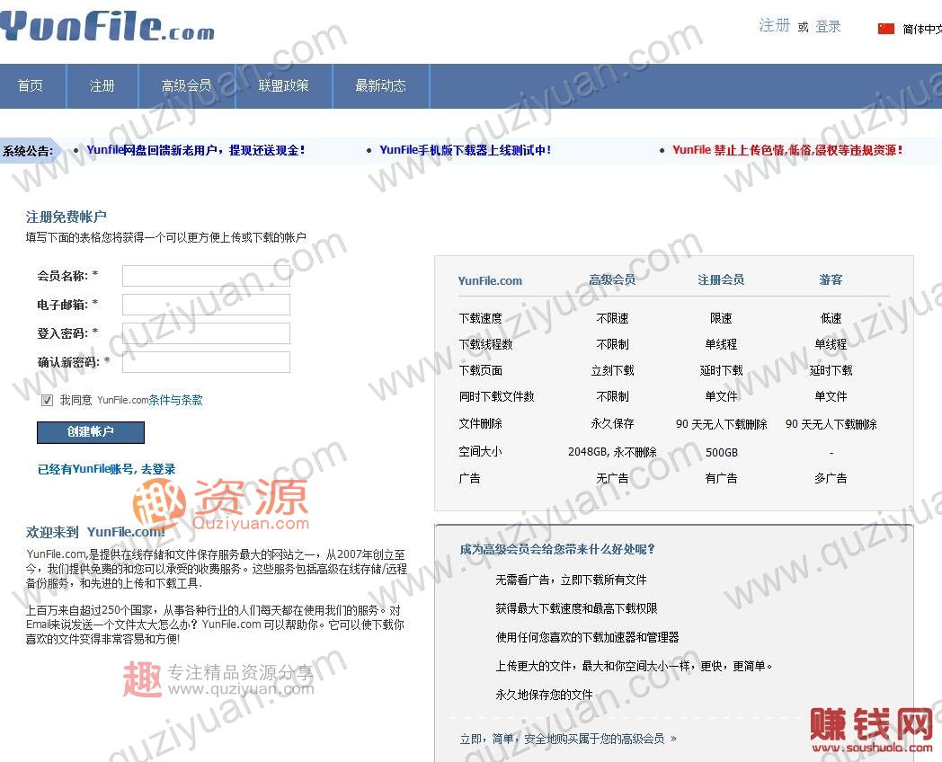 如何利用現(xiàn)有的“網(wǎng)盤”賺錢？你想要副業(yè)月入2000+_掙錢網(wǎng),掙錢 百度網(wǎng)盤插圖1