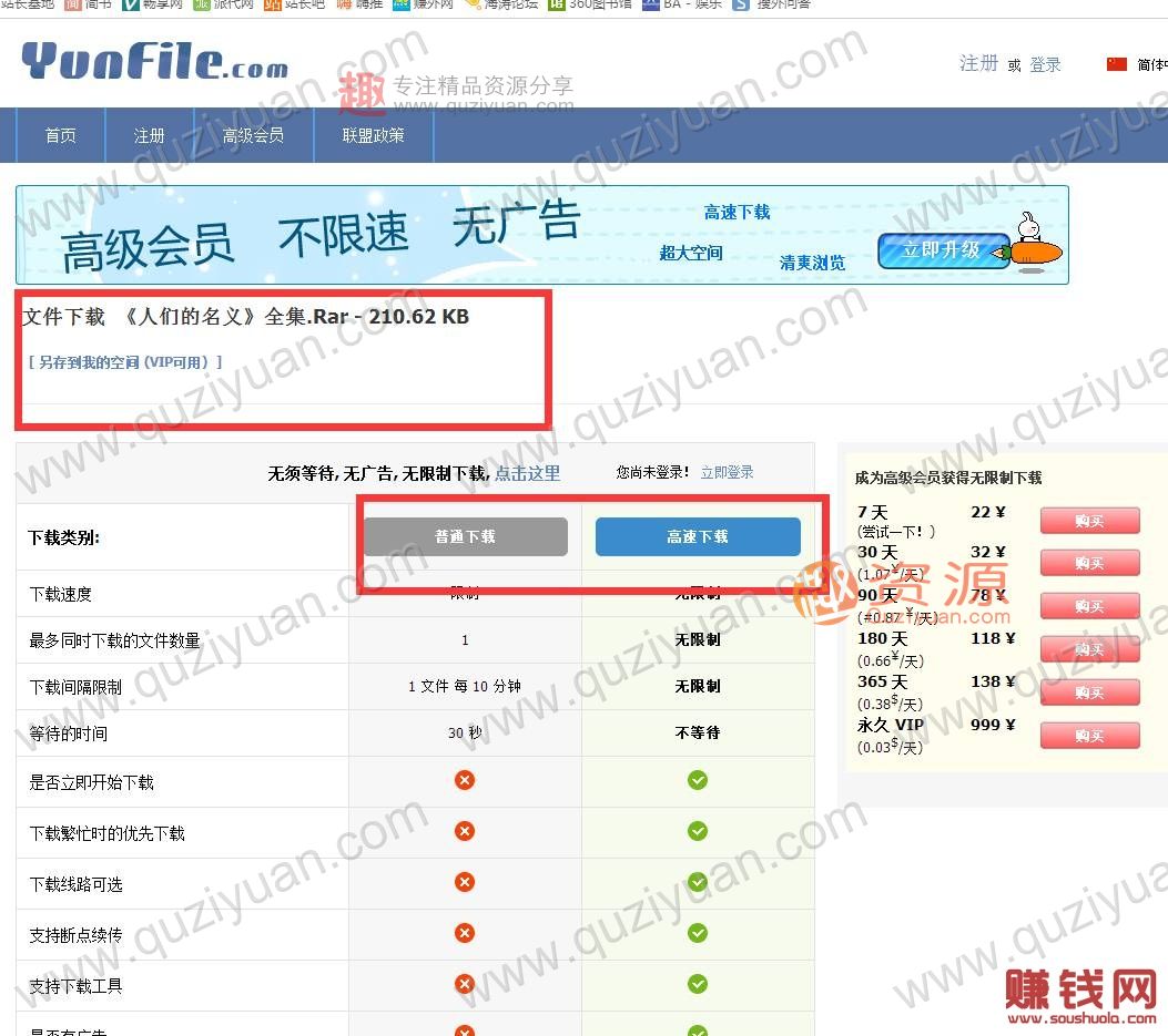 如何利用現(xiàn)有的“網(wǎng)盤”賺錢？你想要副業(yè)月入2000+_掙錢網(wǎng),掙錢 百度網(wǎng)盤插圖6