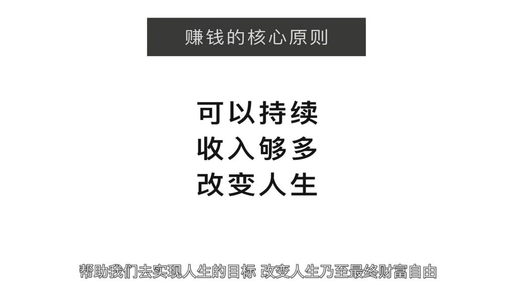 打造自我 IP 的護(hù)城河，才能夠持續(xù)永久地賺錢插圖