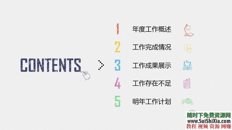 350份手繪風(fēng)格的PPT模板打包分享，全部是精品_趣資料視頻課程插圖4