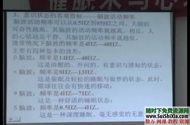 絕對值3000元的催眠課程（視頻+文檔），中國著名催眠師蔣平教學(xué)_趣資料教程視頻插圖2