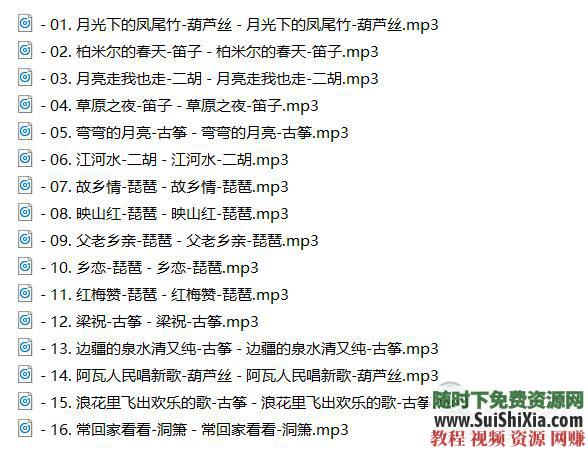 320K無(wú)損車載流行MP3音樂(lè)舞曲+MP4視頻神曲，共42G幾千首打包分享_趣資料教程資源插圖21