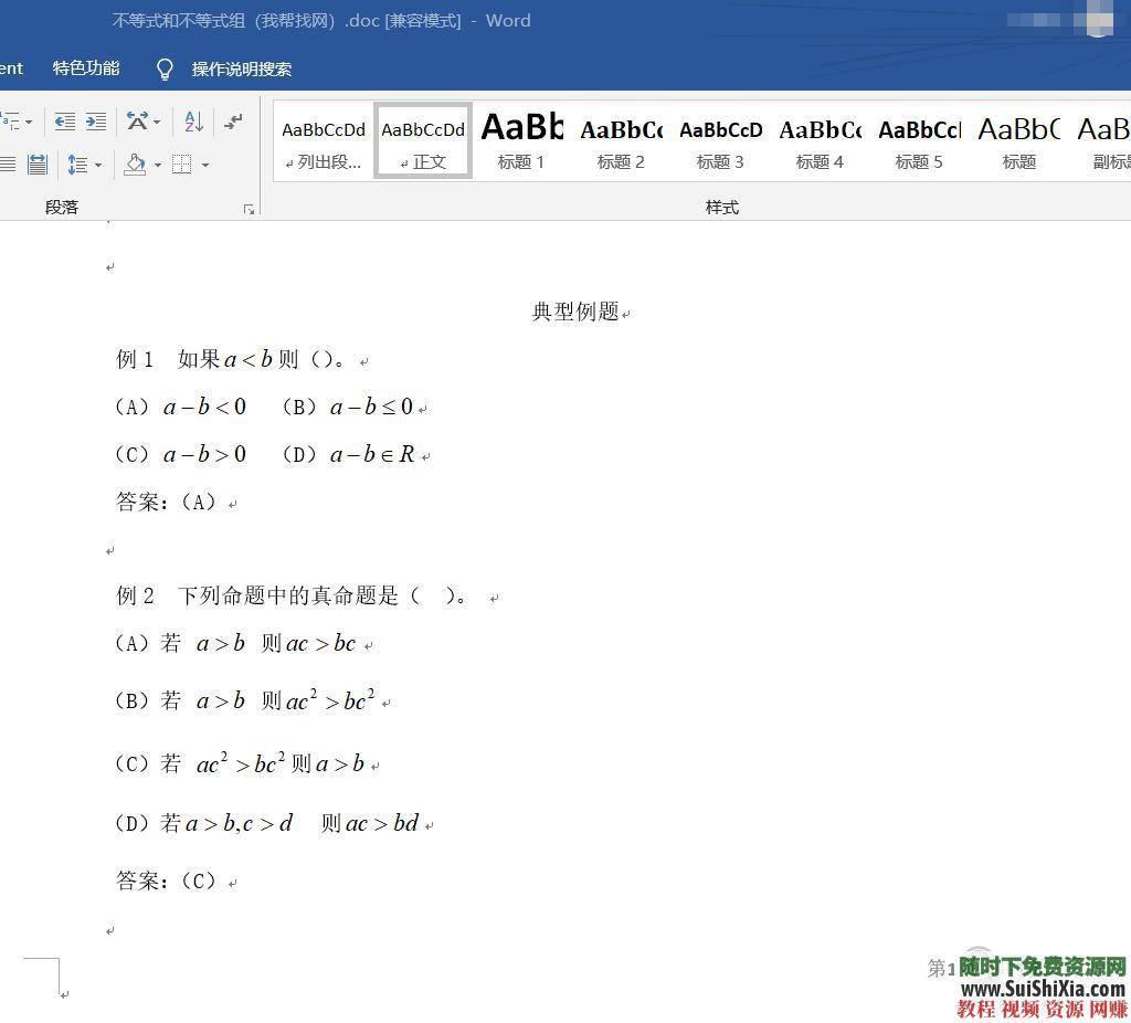 2019年成人高考視頻+PDF講義教程（高起專、專升本全專業(yè)）提升學(xué)歷課程_趣資料資源課程插圖4