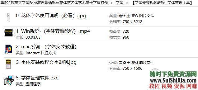 全網(wǎng)收集！最美392款英文字體Font復古飄逸手寫花體簽名體藝術扁平字體打包_趣資料視頻教程插圖1