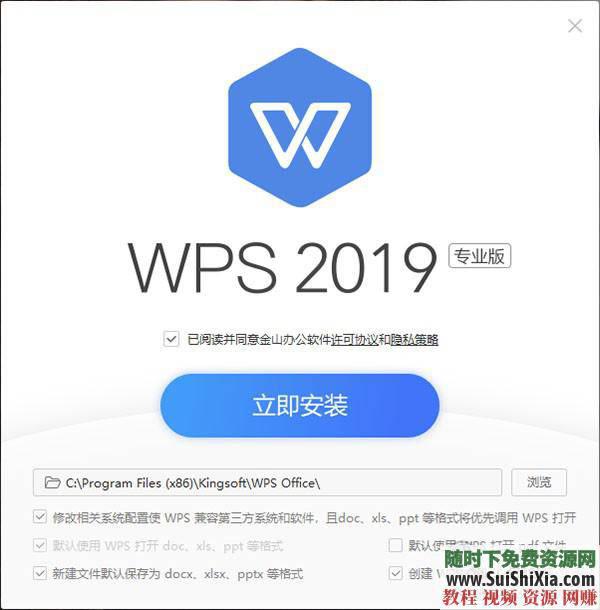 WPS Office Pro 2019正版永久激活碼，無廣告非破解版本_趣資料教程視頻插圖