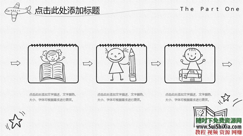 350份手繪風(fēng)格的PPT模板打包分享，全部是精品_趣資料視頻課程插圖27