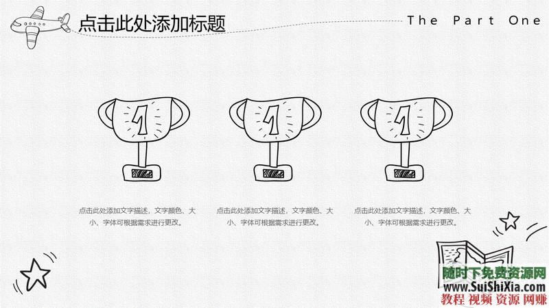 350份手繪風(fēng)格的PPT模板打包分享，全部是精品_趣資料視頻課程插圖18