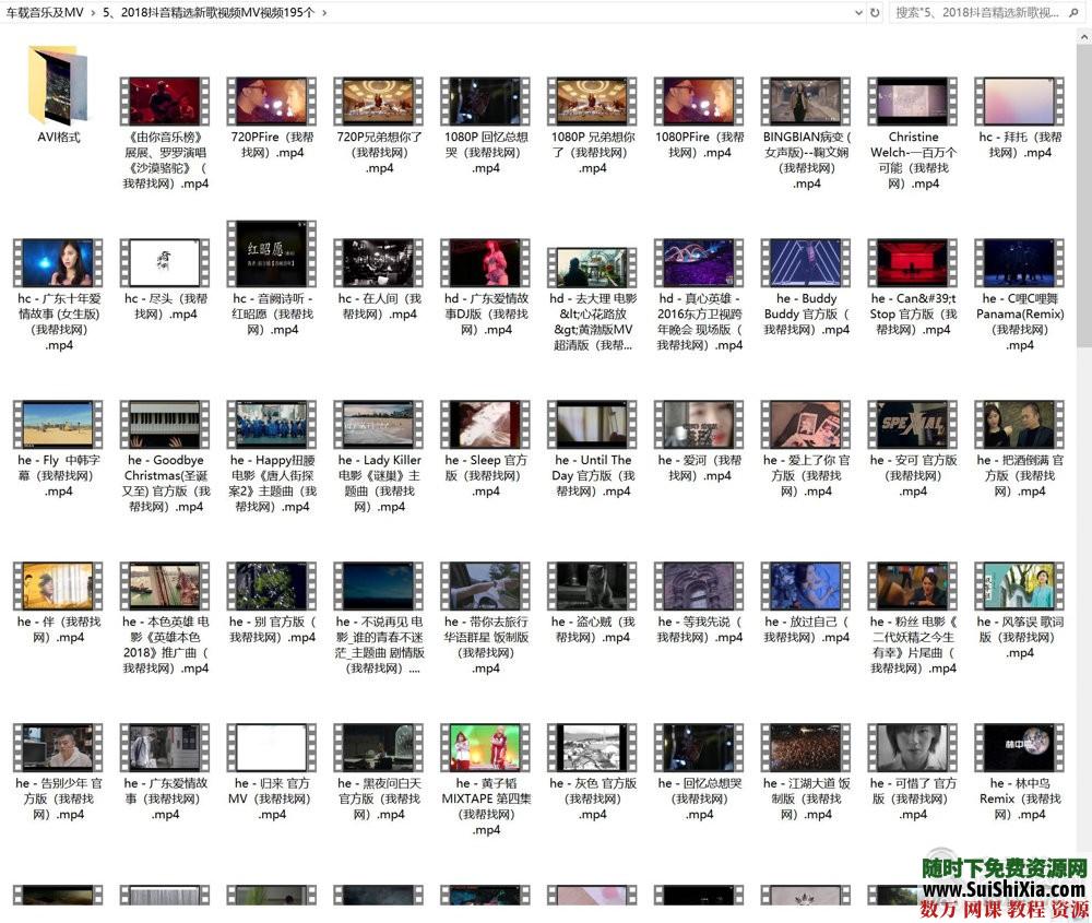 打包69G流行車載音樂(lè)1100曲和MV高清視頻500個(gè)勁爆舞曲_趣資料教程視頻插圖5