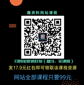 麻瓜編程：2019Python商業(yè)爬蟲學(xué)徒計(jì)劃（更新中）百度云分享_趣資料資源課程插圖