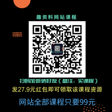 Java工程師2020版(完結(jié)) 價值4399元-百度云分享_趣資料教程視頻插圖1