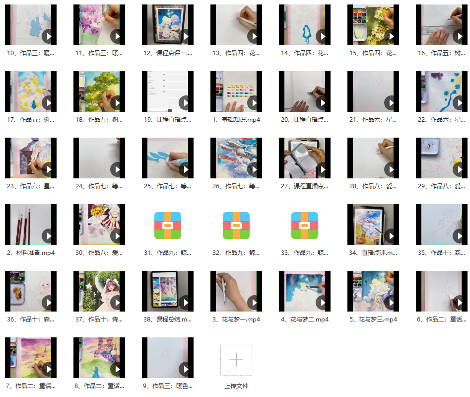 詣七七水彩插畫進階班第二期2021年6月結課【畫質(zhì)不錯】_百度云網(wǎng)盤視頻資源插圖1