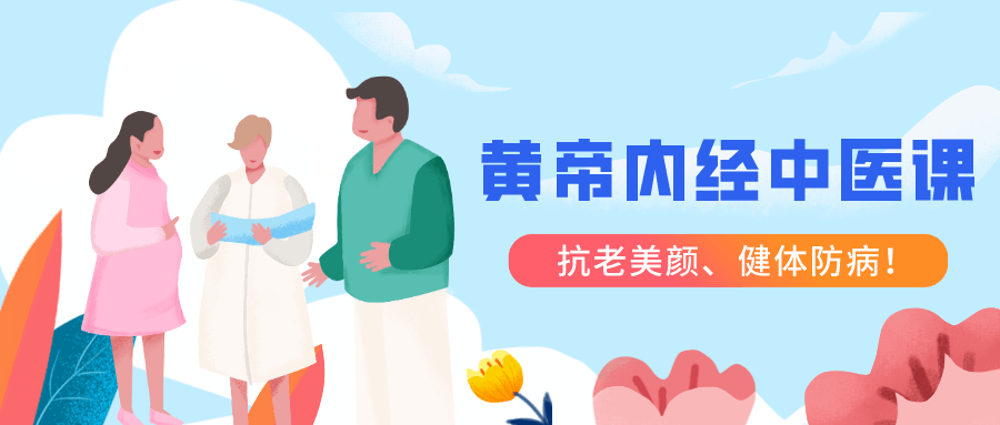 黃帝內經精華養(yǎng)生課28講  百度網盤插圖