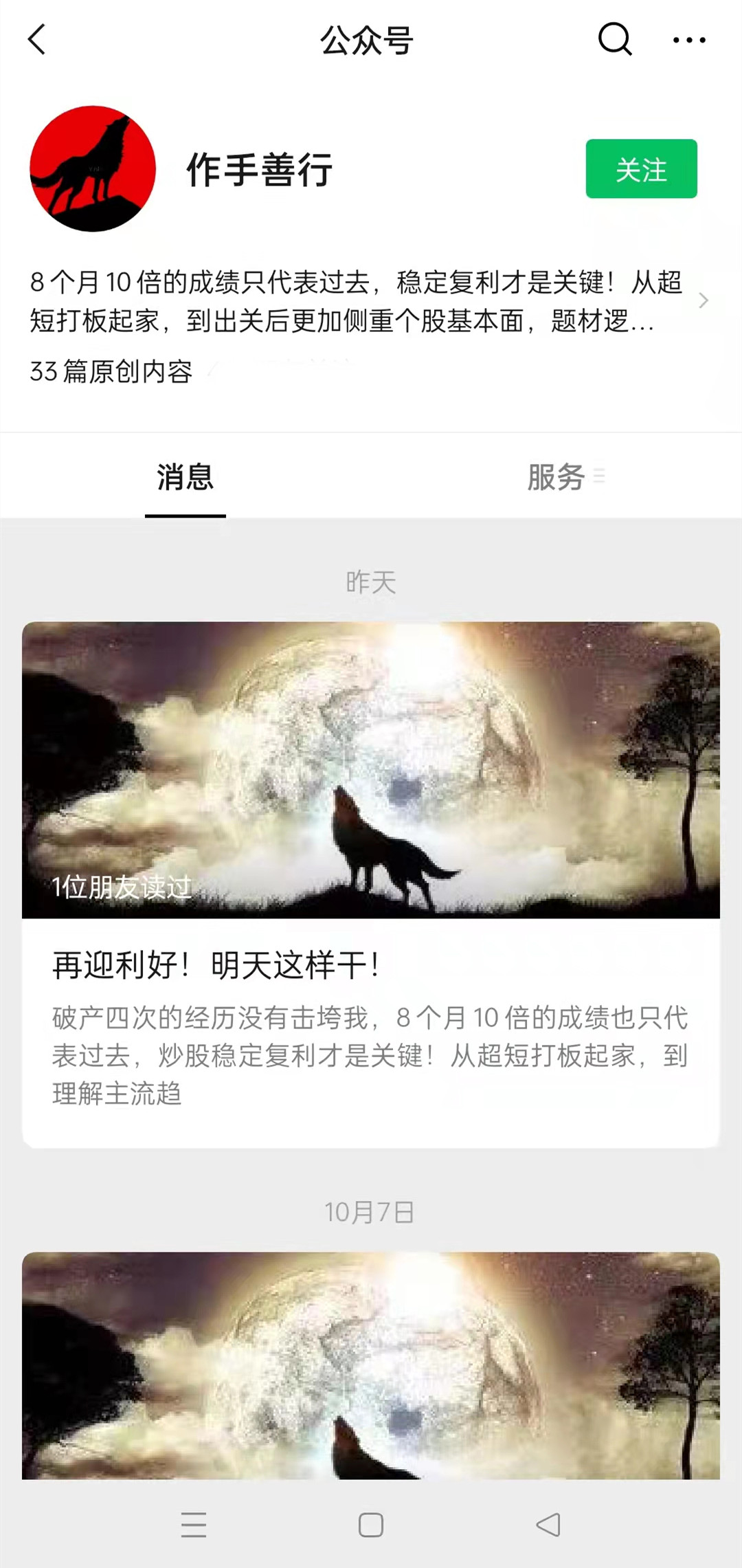 作手善行《作手善行季度課視頻》_百度云網(wǎng)盤(pán)教程資源插圖