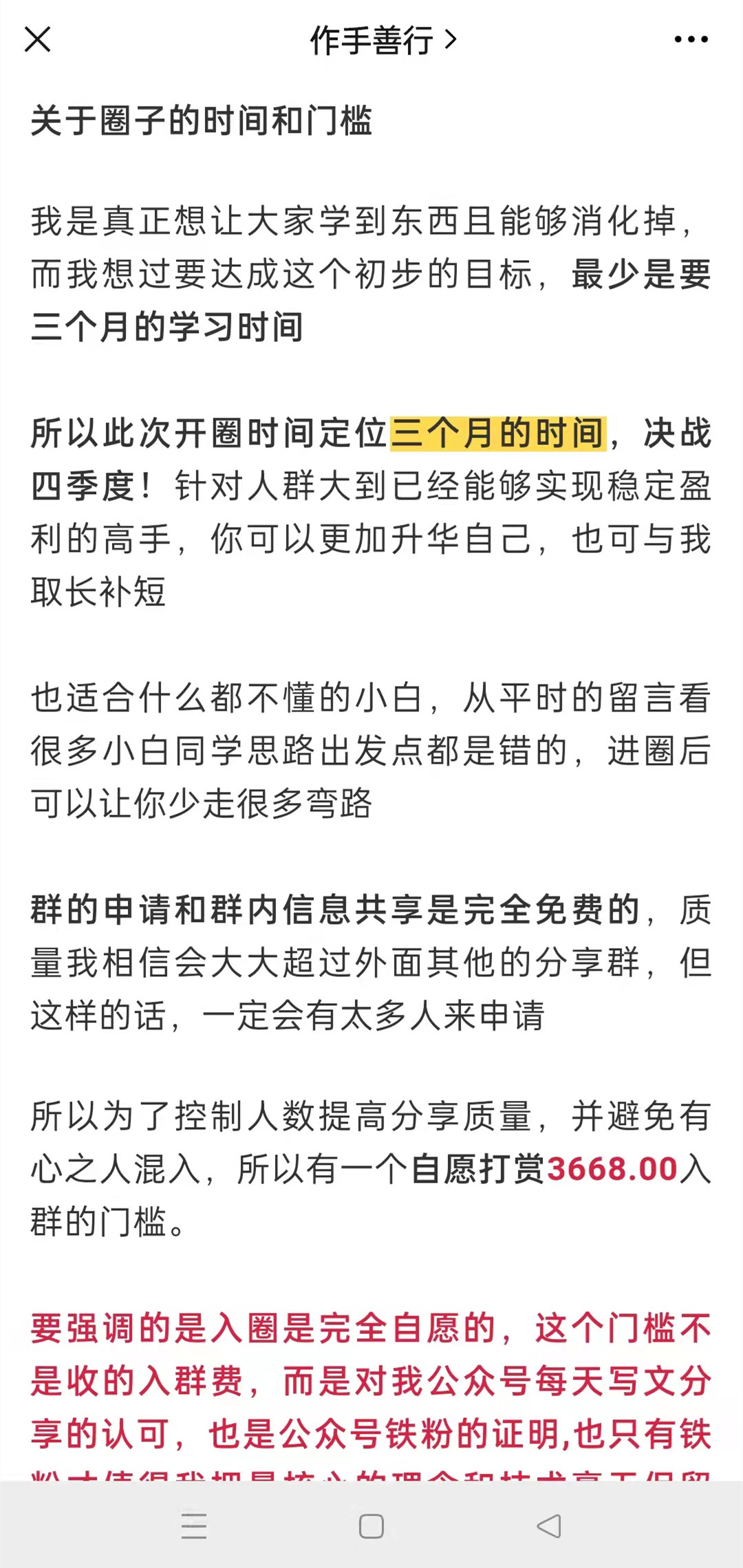 作手善行《作手善行季度課視頻》_百度云網(wǎng)盤(pán)教程資源插圖1