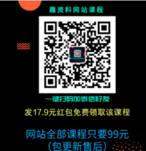 雅痞情感?老三戀愛學《泡學解毒課》_趣資料教程視頻插圖1