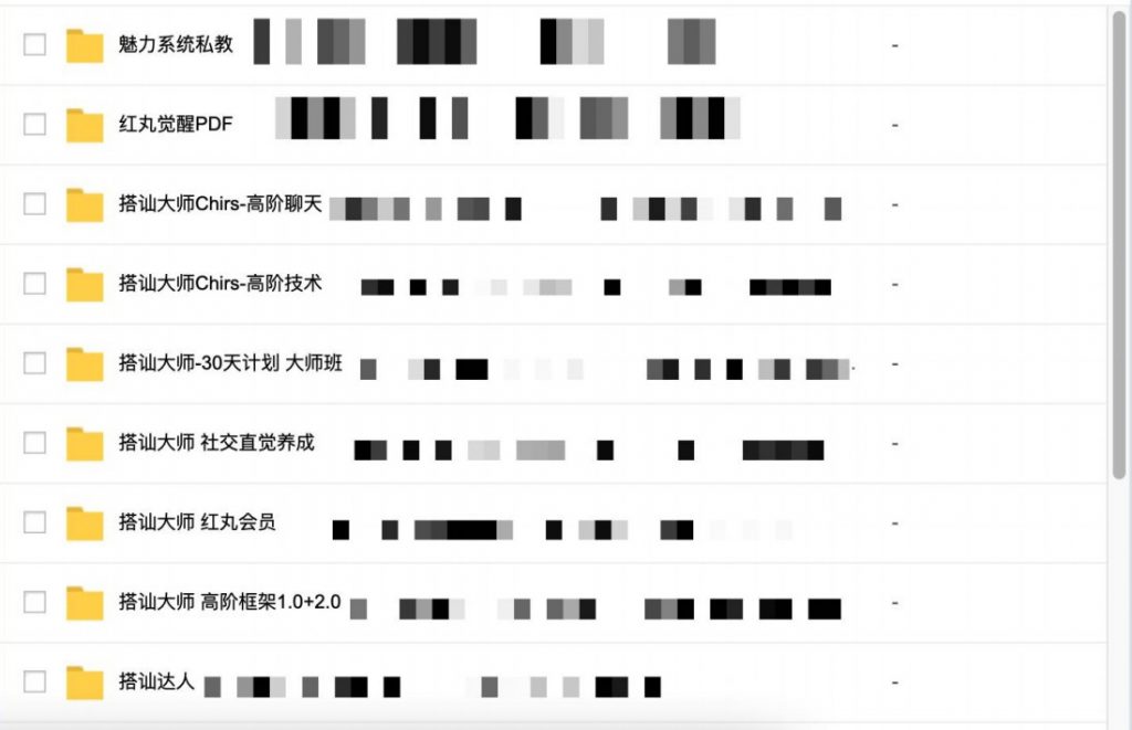 2000G情感戀愛(ài)資源-壞男孩-魔卡情感-五步全網(wǎng)最全百度網(wǎng)盤插圖12