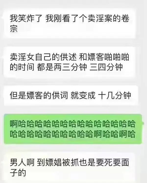 妹子絲襪都破了，好心疼??！插圖11