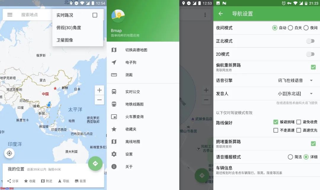 今天推薦6 個(gè)小眾App，最重要的是好用插圖6