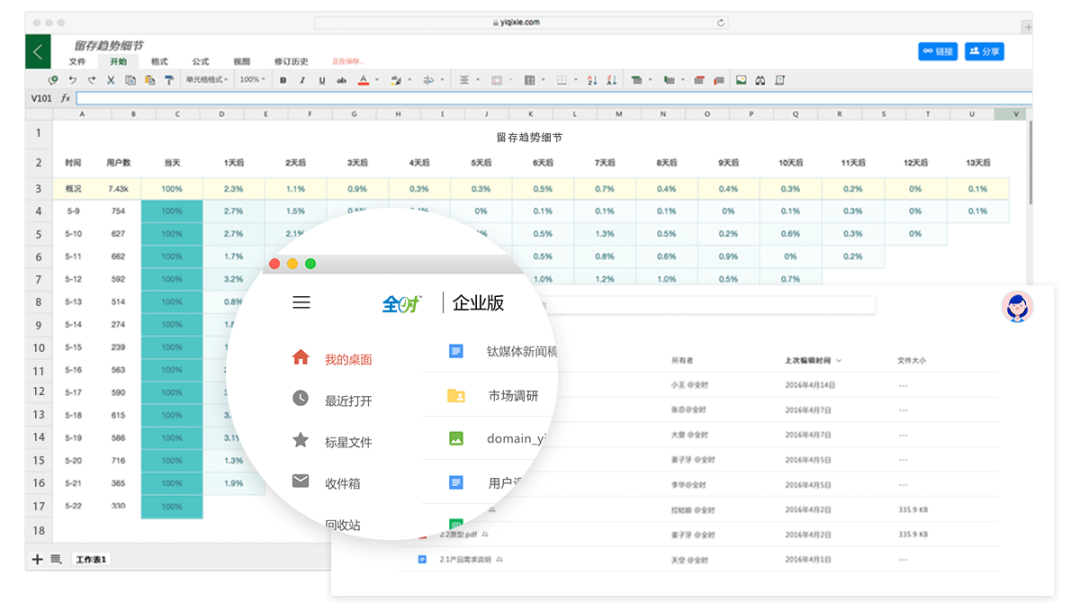 一起寫(xiě)在線文檔-PotPlayer播放器-SeaTable軟件免費(fèi)版插圖1