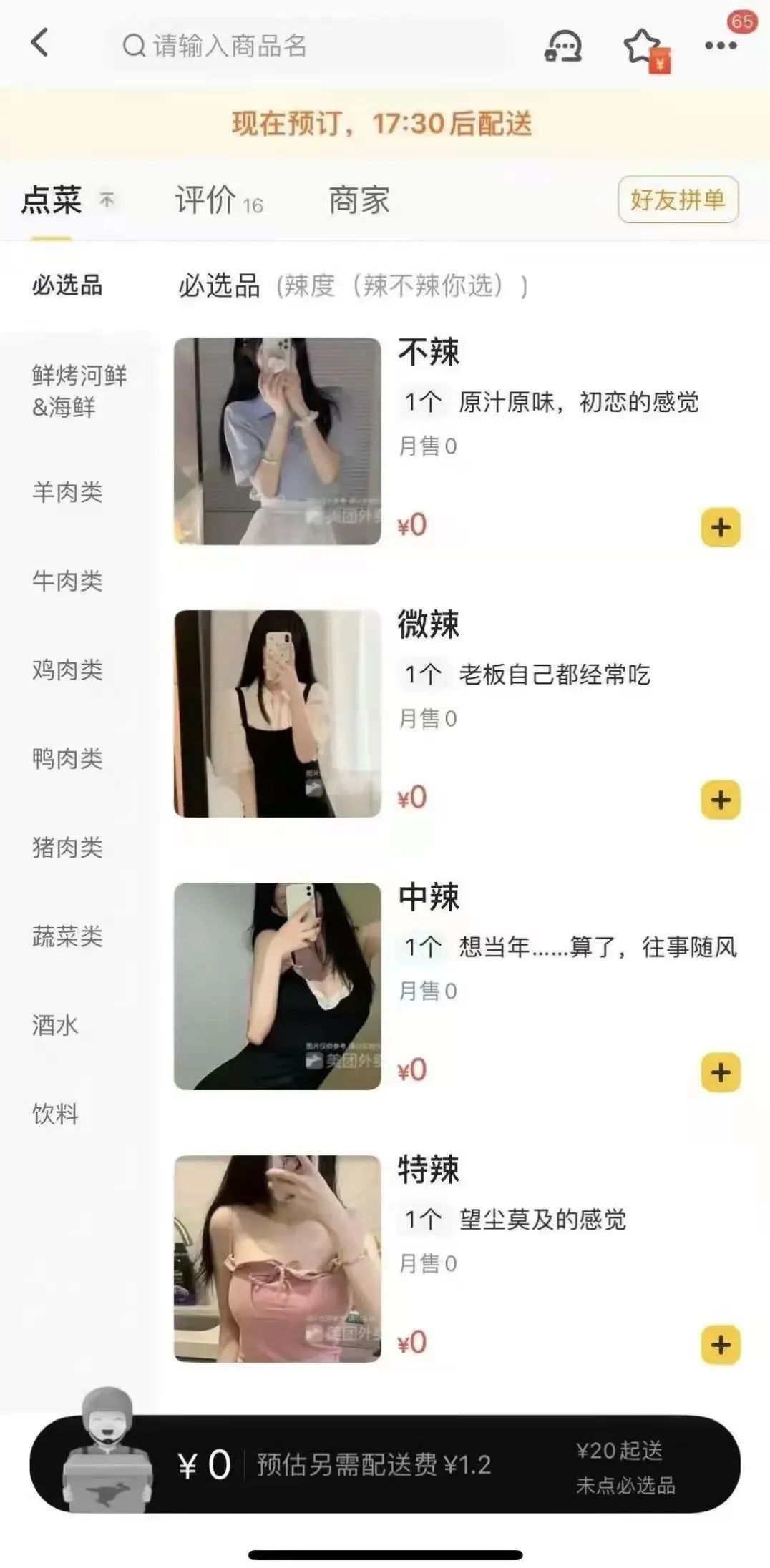 小姐姐?睡過站了，要不要叫醒她？插圖6