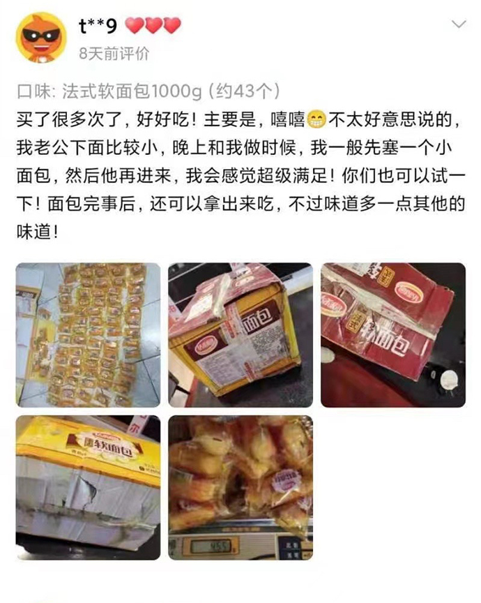 小姐姐?睡過站了，要不要叫醒她？插圖11