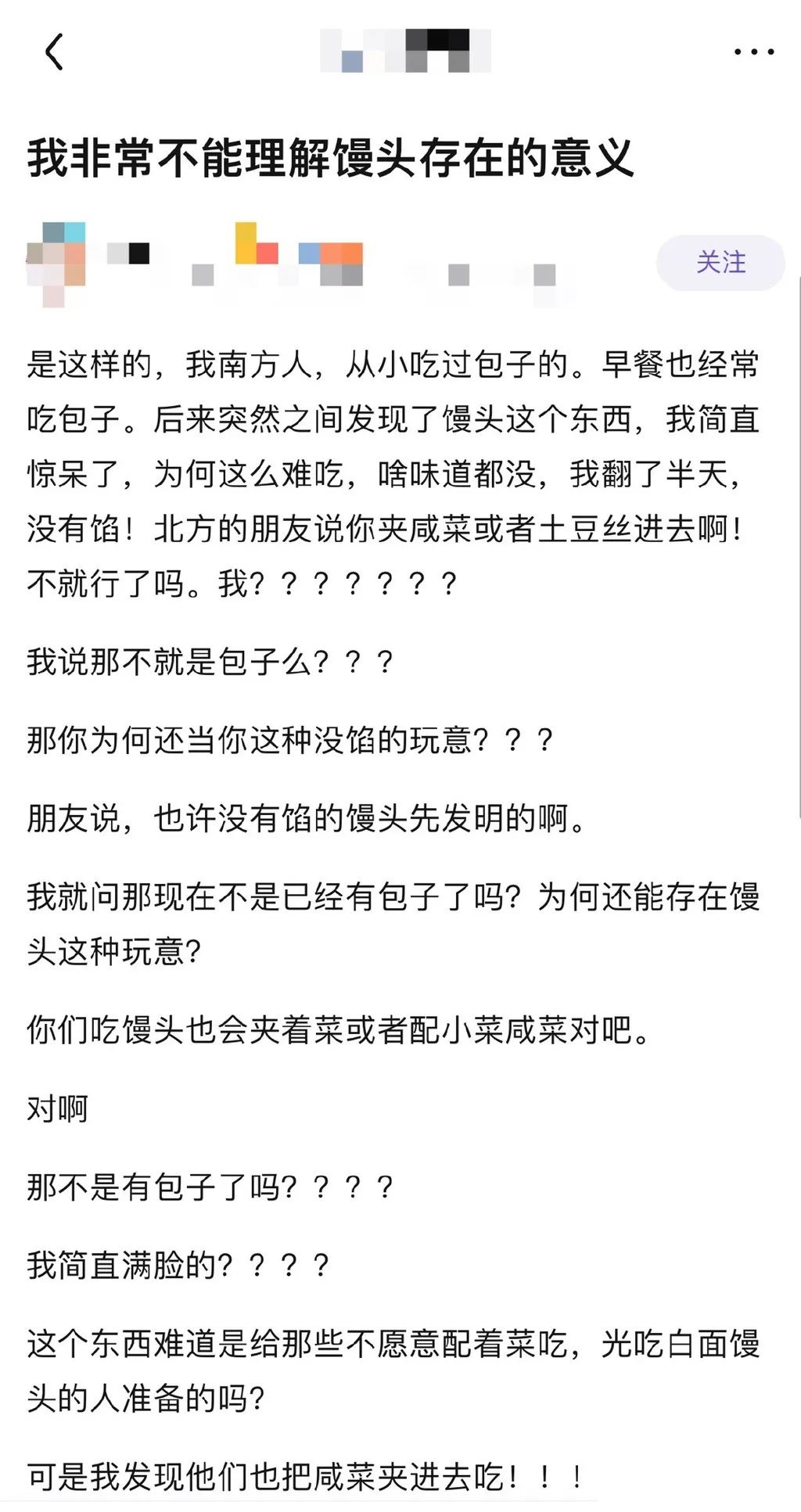 小姐姐?睡過站了，要不要叫醒她？插圖12