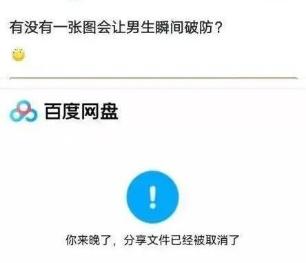 小姐姐?睡過站了，要不要叫醒她？插圖25