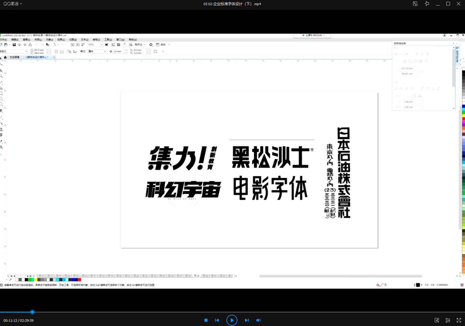 付頑童商業(yè)字體設計課2021年7月結(jié)課_百度云網(wǎng)盤視頻課程插圖5