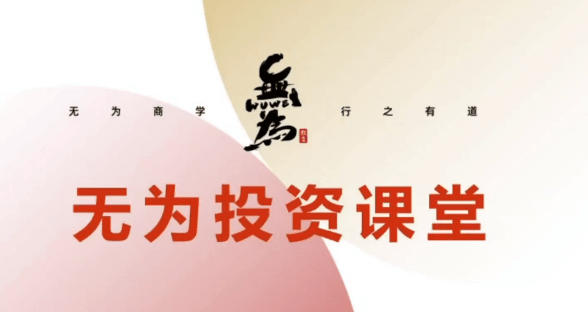 無為學(xué)院2021年傅剛《贏在起漲點(diǎn)》-尋底漲停戰(zhàn)法視頻課程 龍頭領(lǐng)牛股實(shí)戰(zhàn)_百度云網(wǎng)盤教程視頻插圖