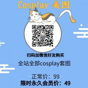 萌爆！星之遲遲Cosplay寫真福利圖資源視頻合集31套插圖37