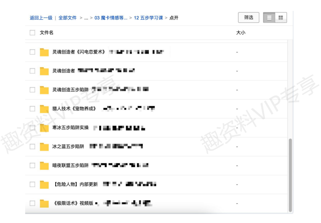 2000G情感戀愛(ài)資源-壞男孩-魔卡情感-五步全網(wǎng)最全百度網(wǎng)盤插圖15