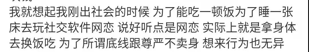 狗姓蘿莉在線發(fā)文寂寞空虛冷，引起廣大網(wǎng)友的憐惜，但我還是想說幾句實話。插圖5