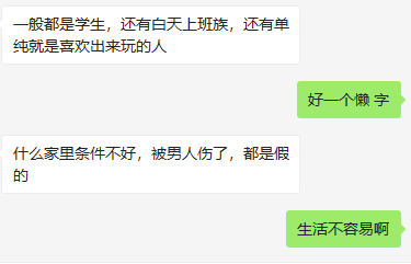 狗姓蘿莉在線發(fā)文寂寞空虛冷，引起廣大網(wǎng)友的憐惜，但我還是想說幾句實話。插圖6