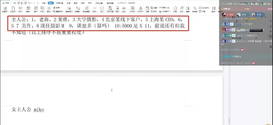 B站UP主被扒當(dāng)過(guò)福利姬：表面跳舞直播、私下1V10職業(yè)海王插圖2