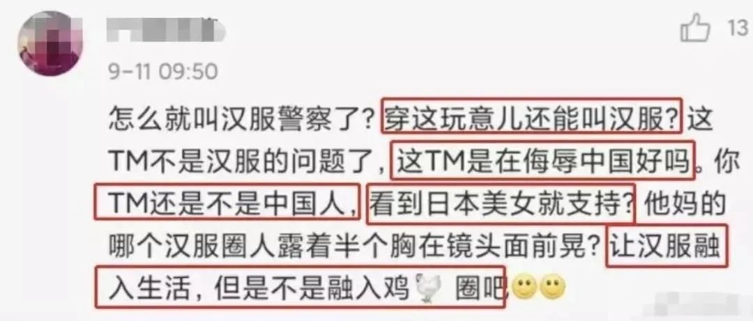 三上悠亞被漢服圈的妖魔鬼怪，噴慘了插圖8