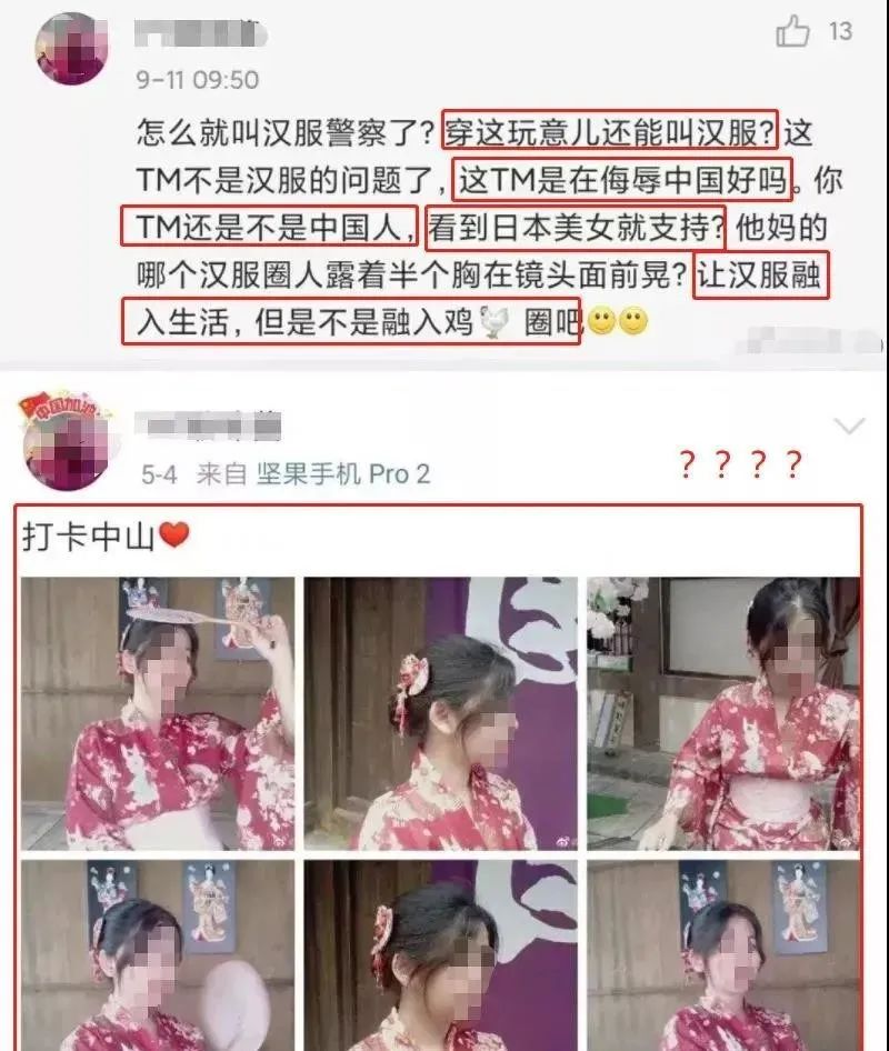 三上悠亞被漢服圈的妖魔鬼怪，噴慘了插圖10